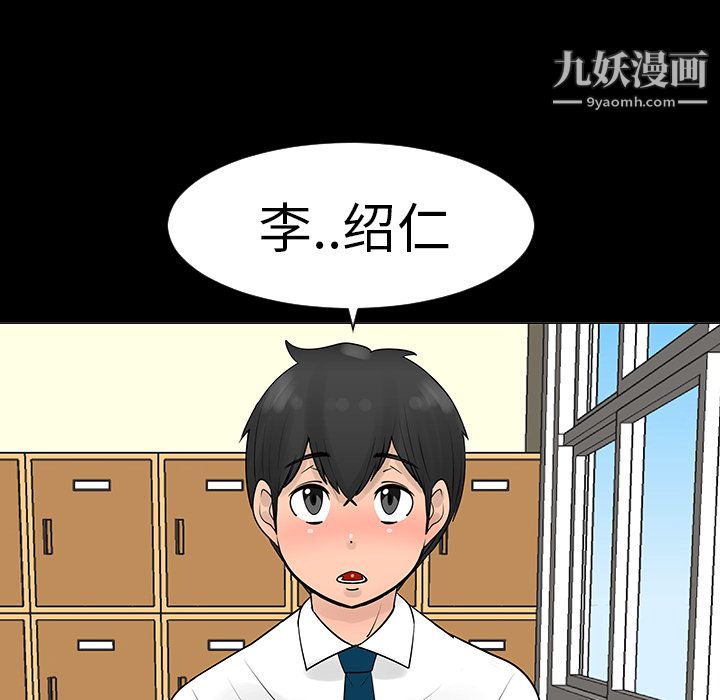 每天忍耐的男人第7话