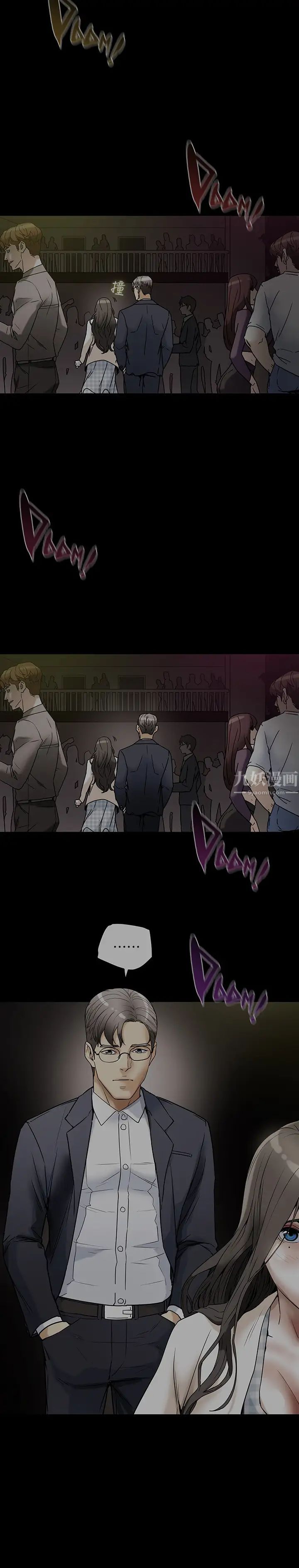 纯情女攻略计划第3话-我比你老婆更棒吧