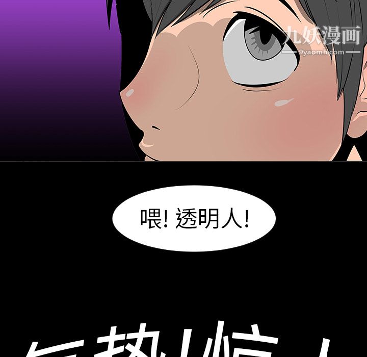 每天忍耐的男人第7话