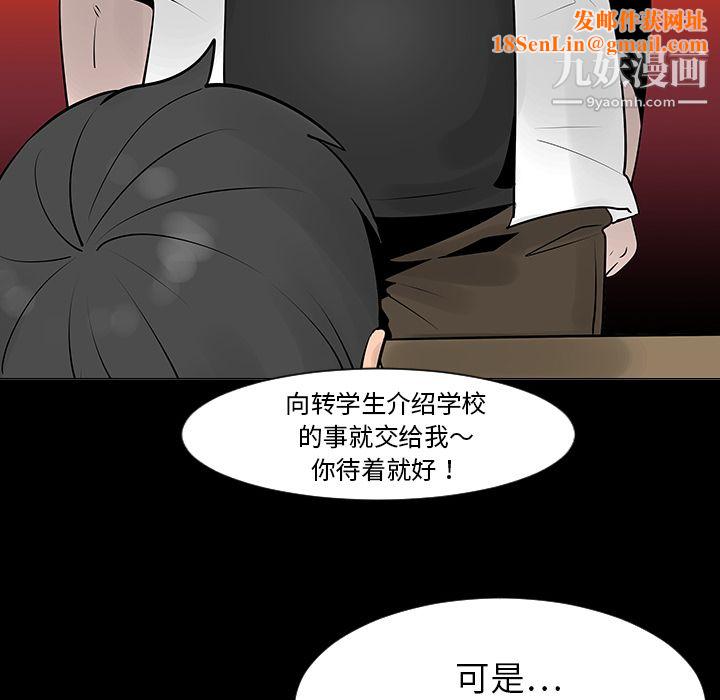 每天忍耐的男人第7话