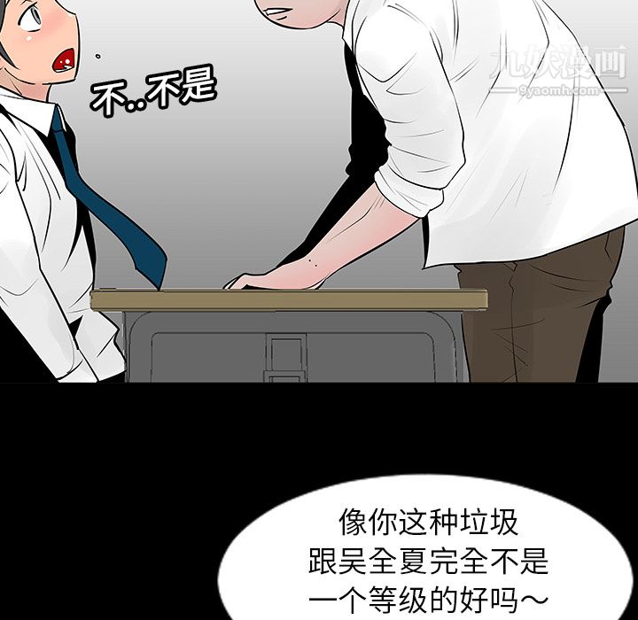每天忍耐的男人第7话