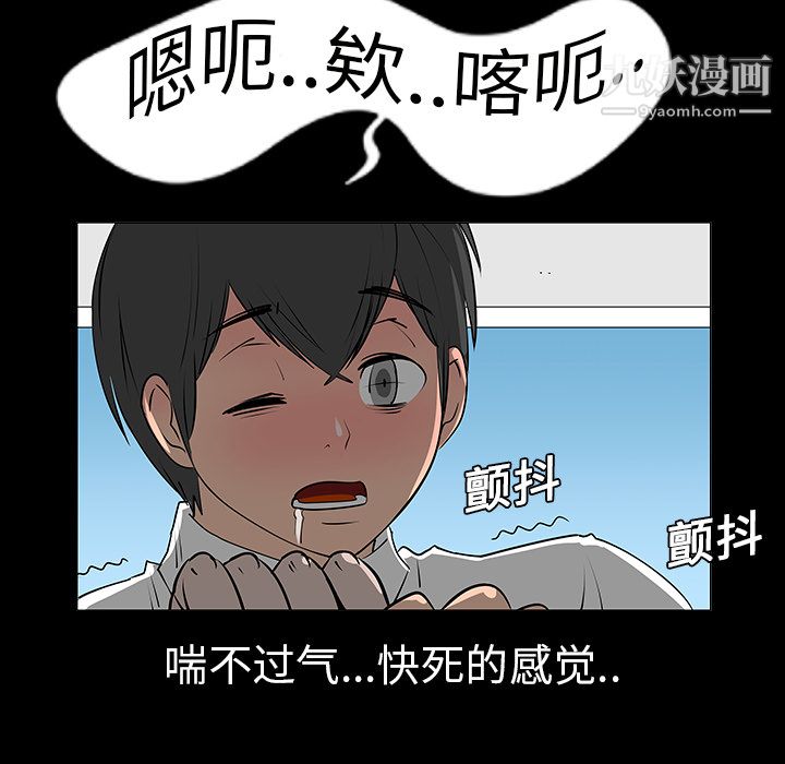 每天忍耐的男人第7话