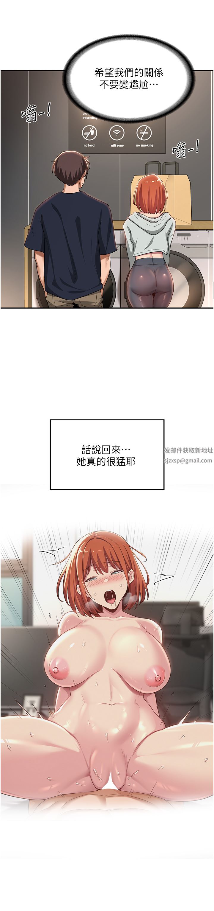 深度交流会第61话-会XX的女生都性慾爆表!