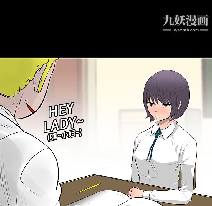 每天忍耐的男人第7话