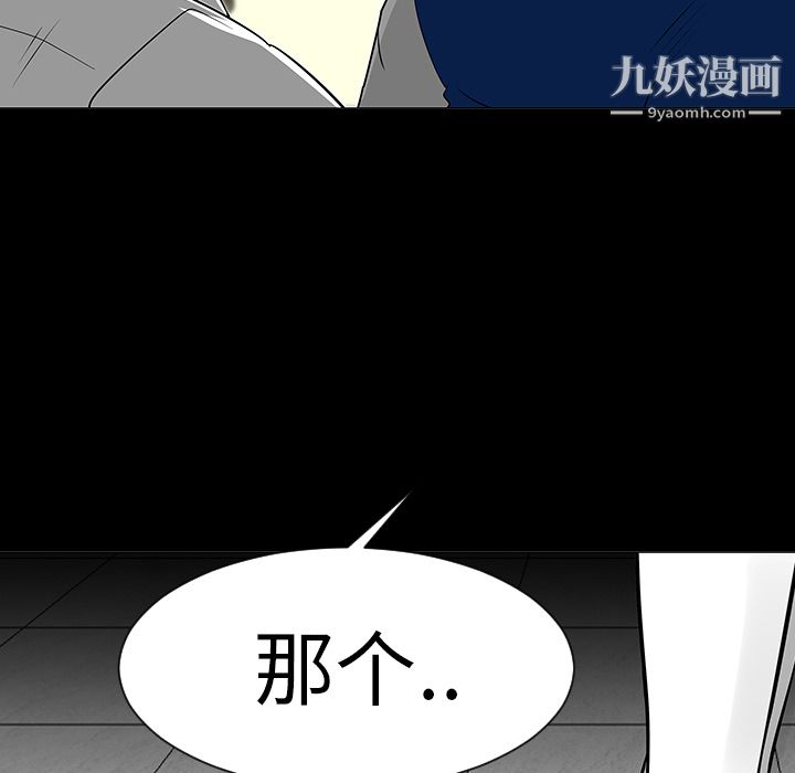 每天忍耐的男人第7话