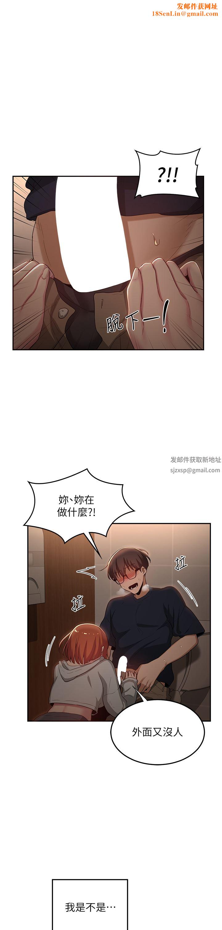 深度交流会第62话-做到你说交往为止!!