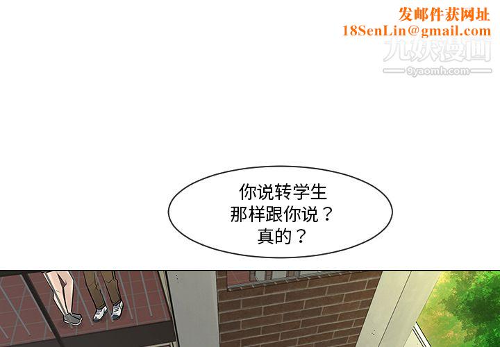 每天忍耐的男人第8话