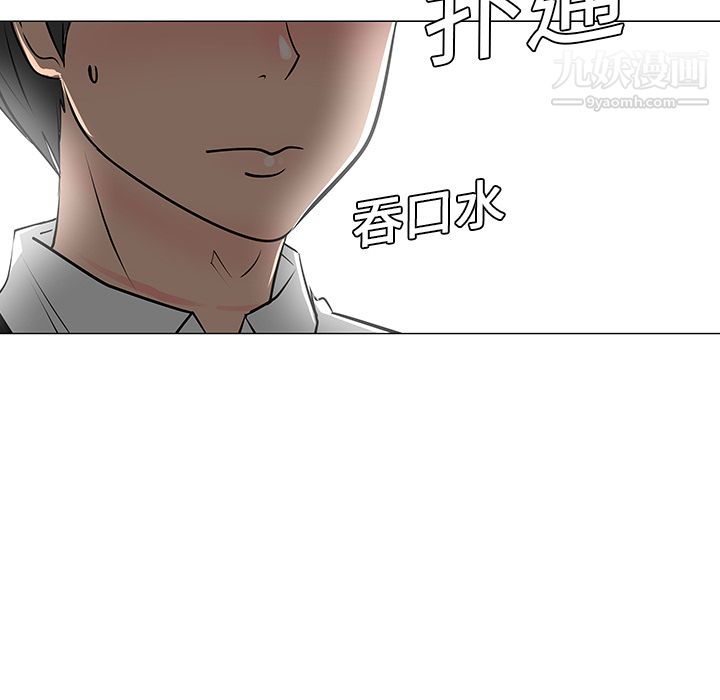 每天忍耐的男人第8话