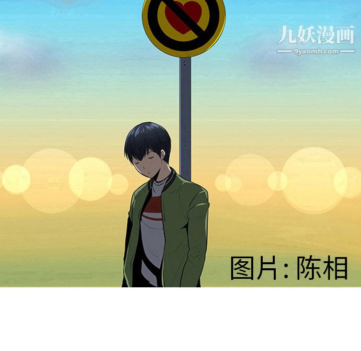 每天忍耐的男人第8话