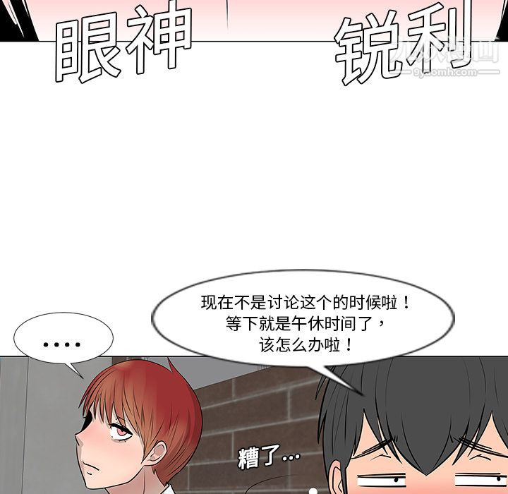 每天忍耐的男人第8话