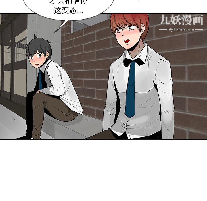 每天忍耐的男人第8话