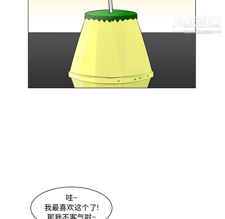 每天忍耐的男人第8话