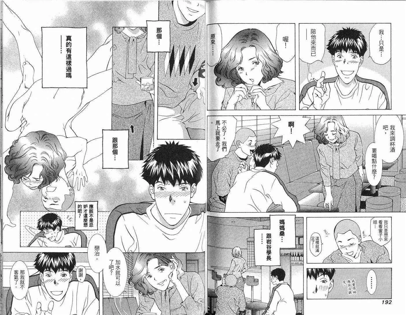 爱第8卷