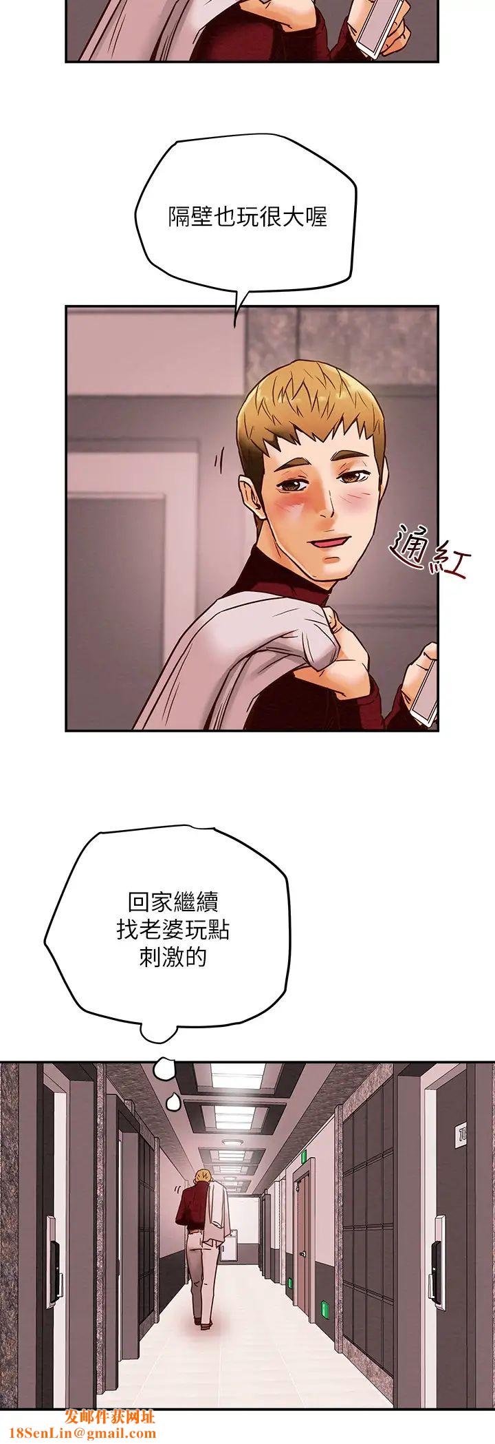 纯情女攻略计划第4话-刺激男人本性的女人