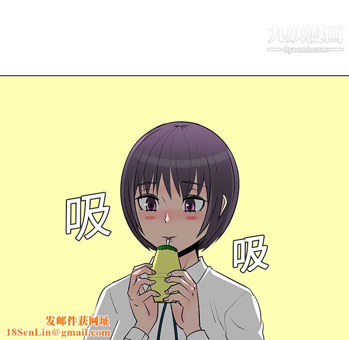 每天忍耐的男人第8话