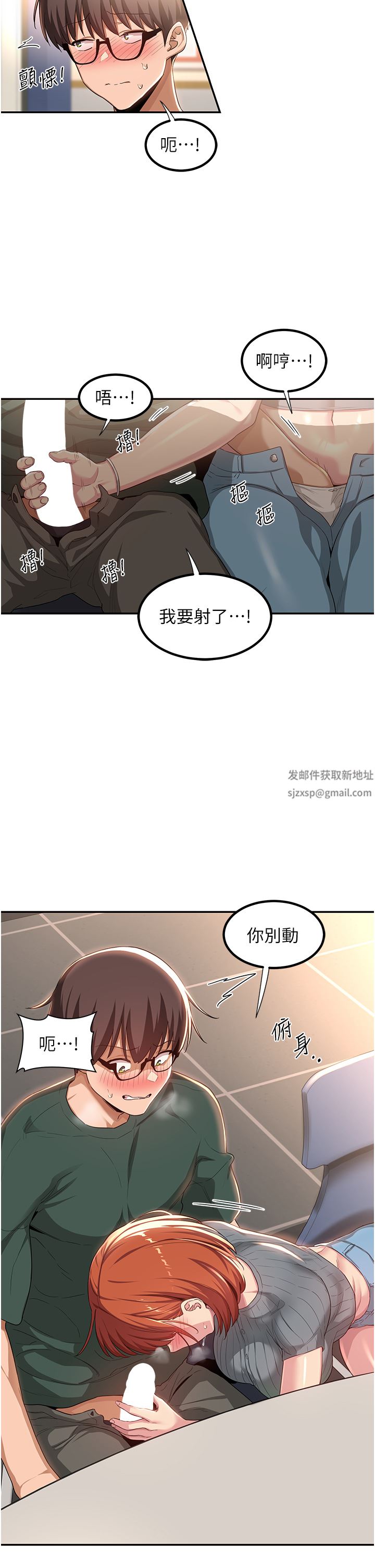 深度交流会第63话-越演越烈的鸡鸡争夺战!