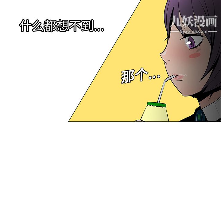 每天忍耐的男人第8话