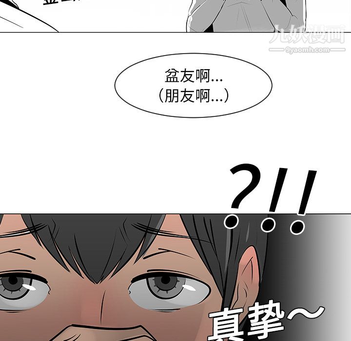 每天忍耐的男人第8话