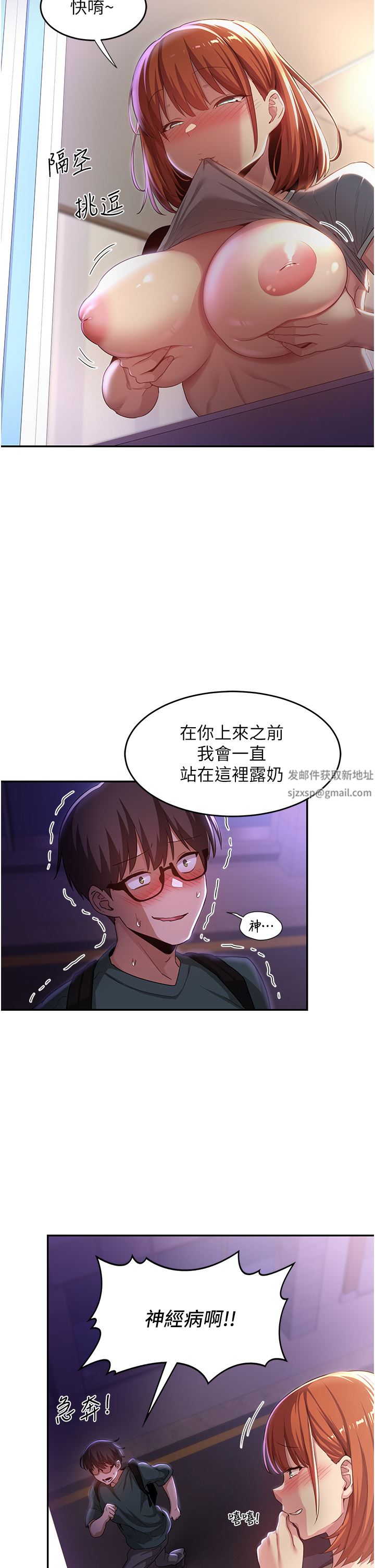 深度交流会第63话-越演越烈的鸡鸡争夺战!