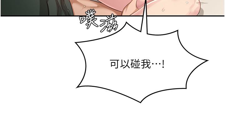 深度交流会第63话-越演越烈的鸡鸡争夺战!