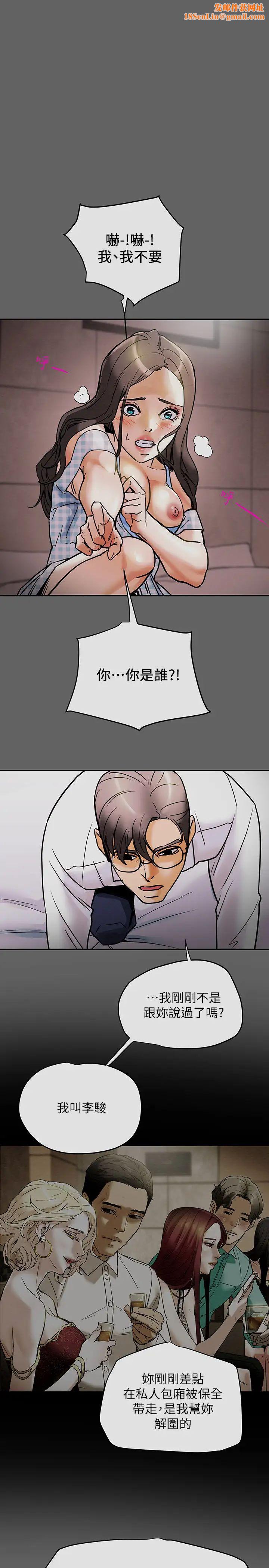 纯情女攻略计划第5话-临停路边的刺激车震