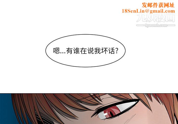 每天忍耐的男人第9话