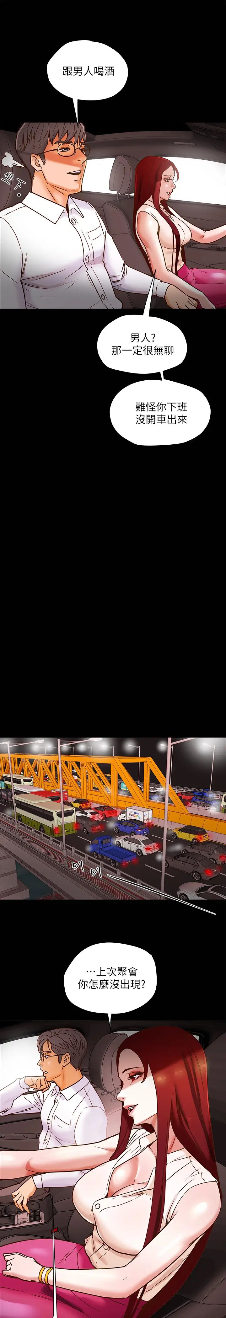 纯情女攻略计划第5话-临停路边的刺激车震