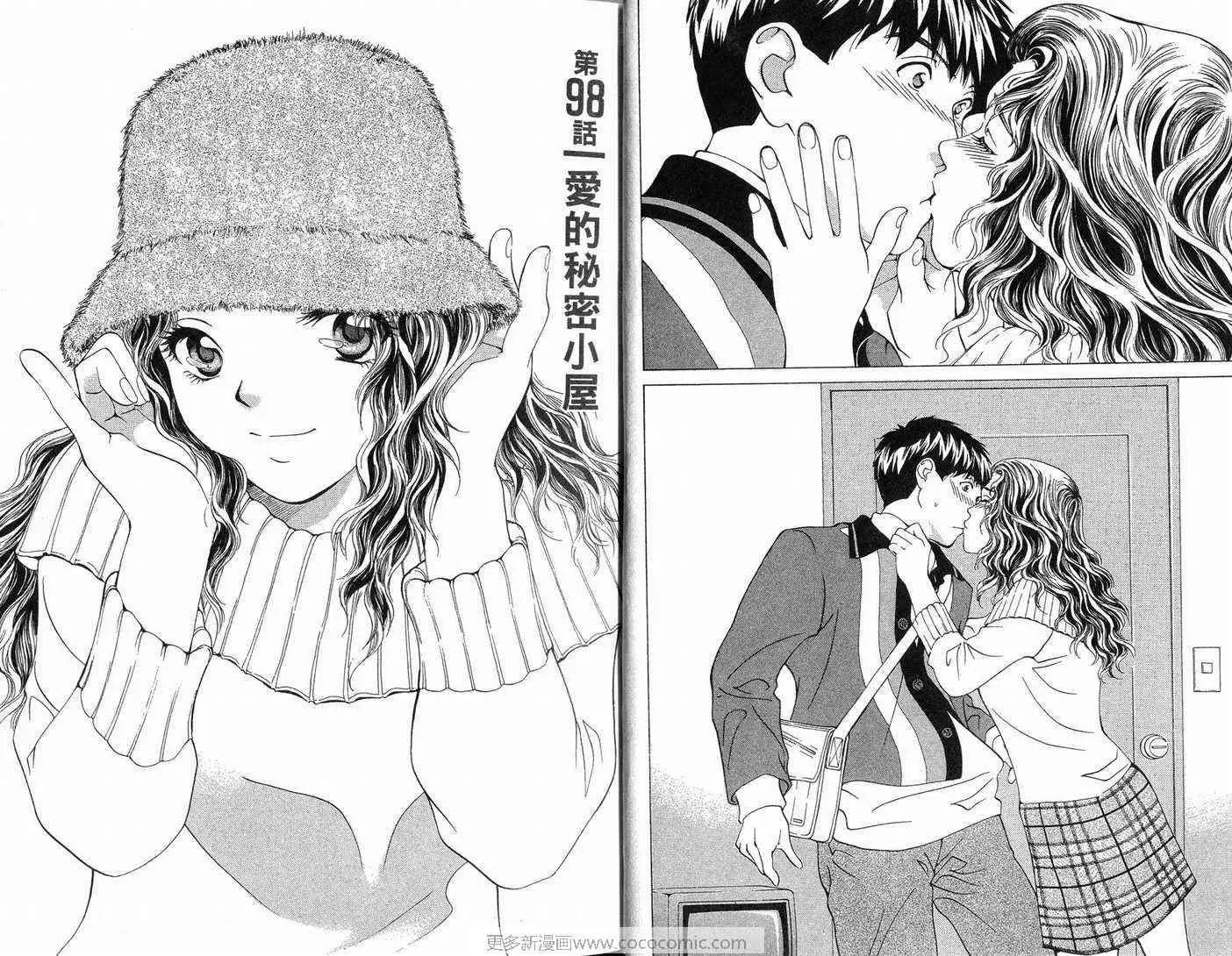 爱第9卷