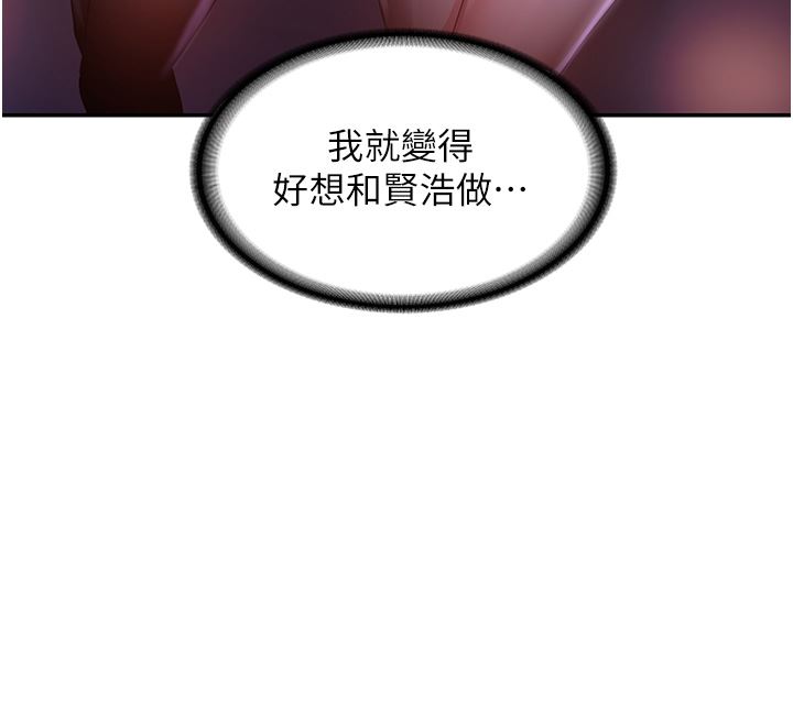 深度交流会第64话-准备好瞭就开战吧