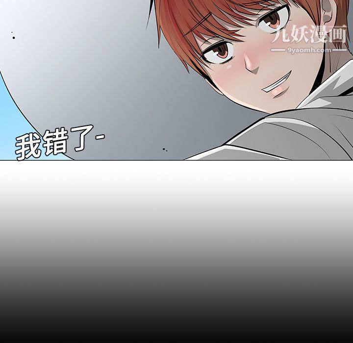 每天忍耐的男人第9话