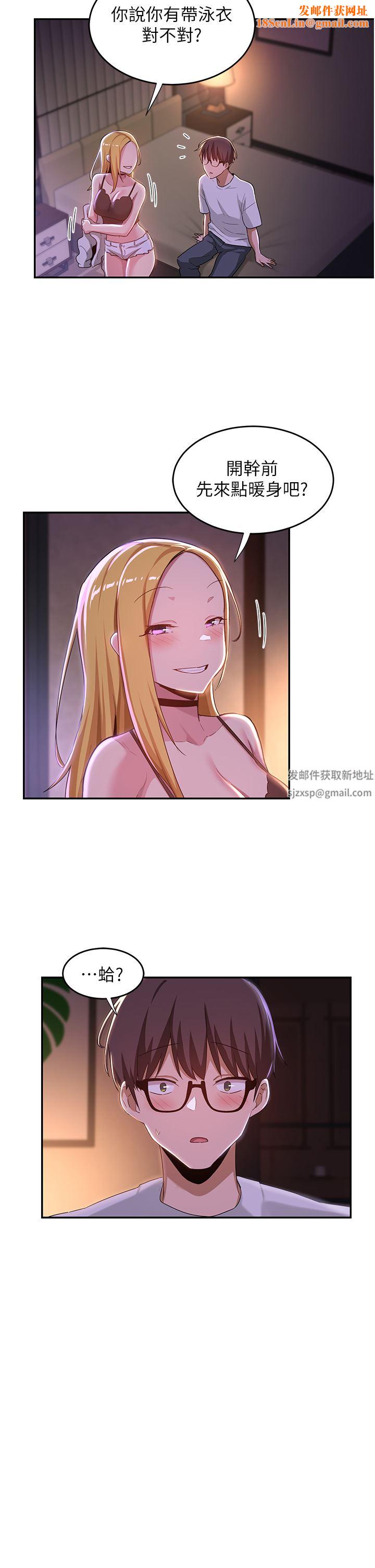 深度交流会第64话-准备好瞭就开战吧