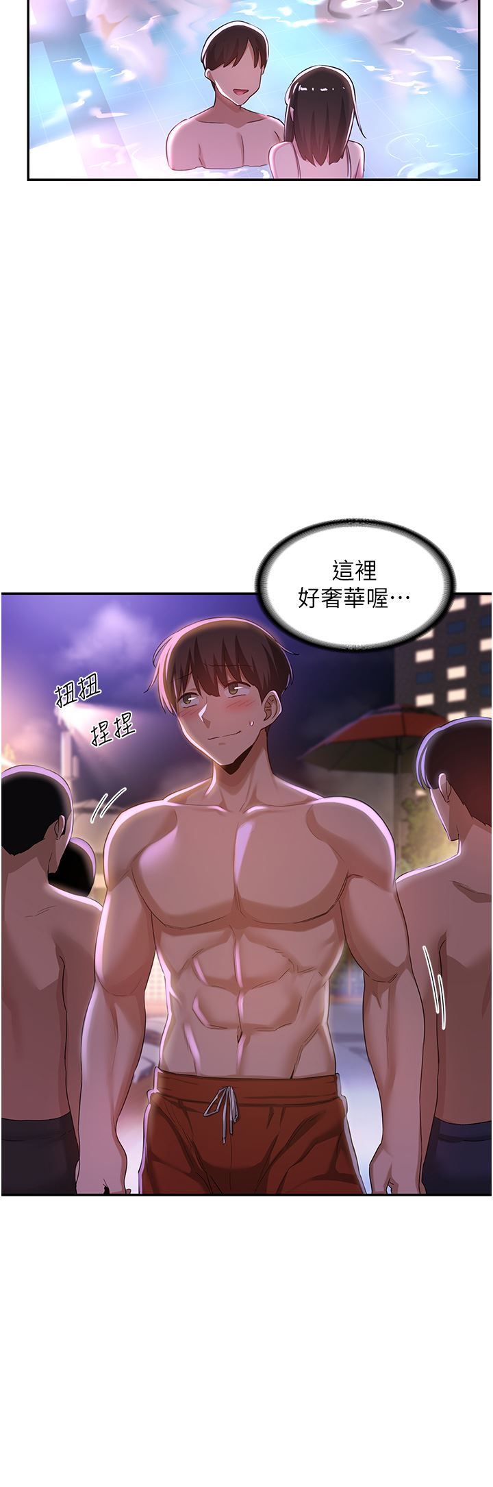 深度交流会第64话-准备好瞭就开战吧