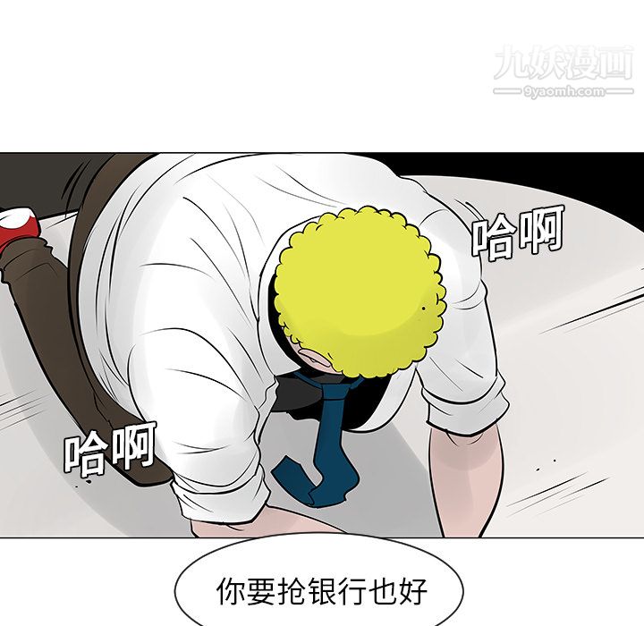 每天忍耐的男人第9话