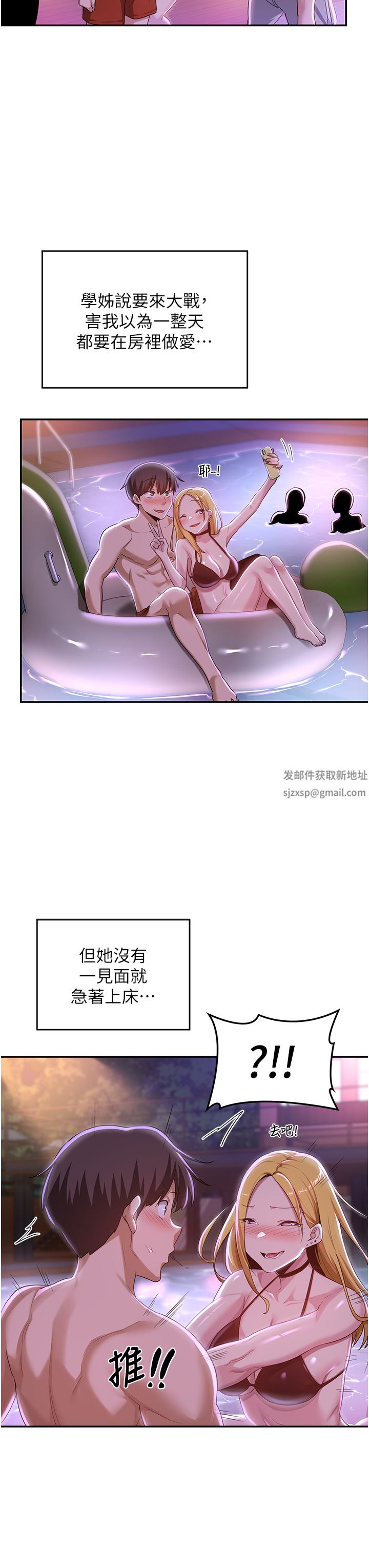 深度交流会第64话-准备好瞭就开战吧