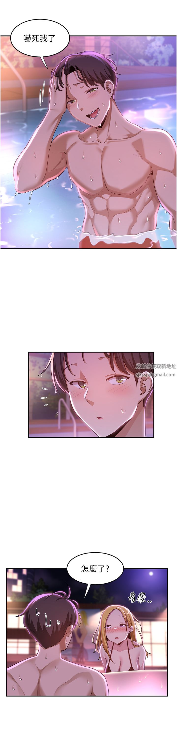 深度交流会第64话-准备好瞭就开战吧