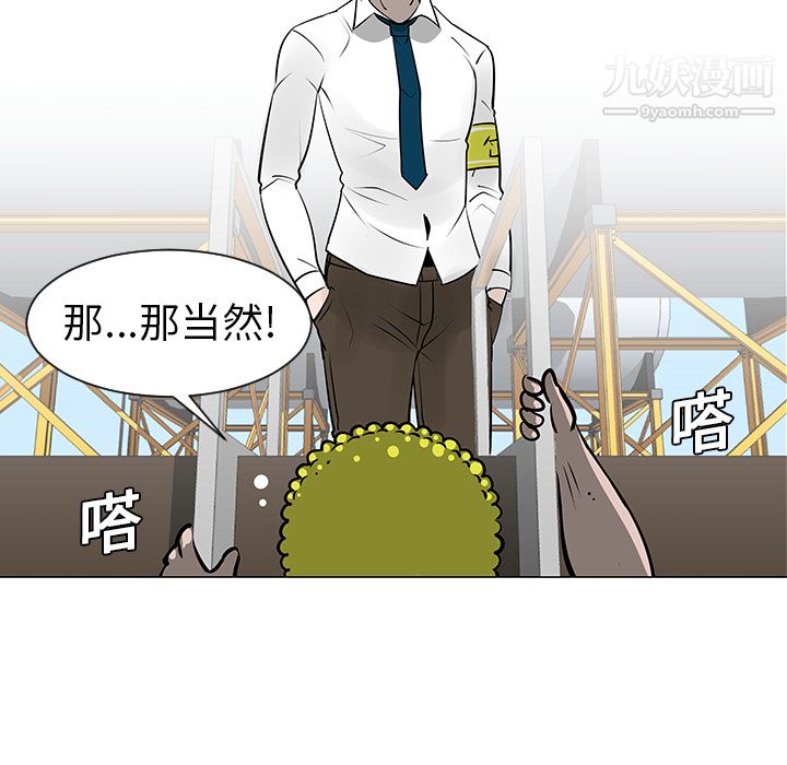 每天忍耐的男人第9话