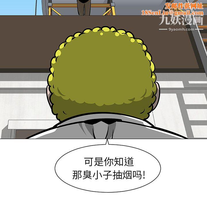 每天忍耐的男人第9话