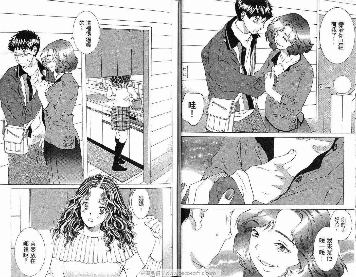 爱第9卷