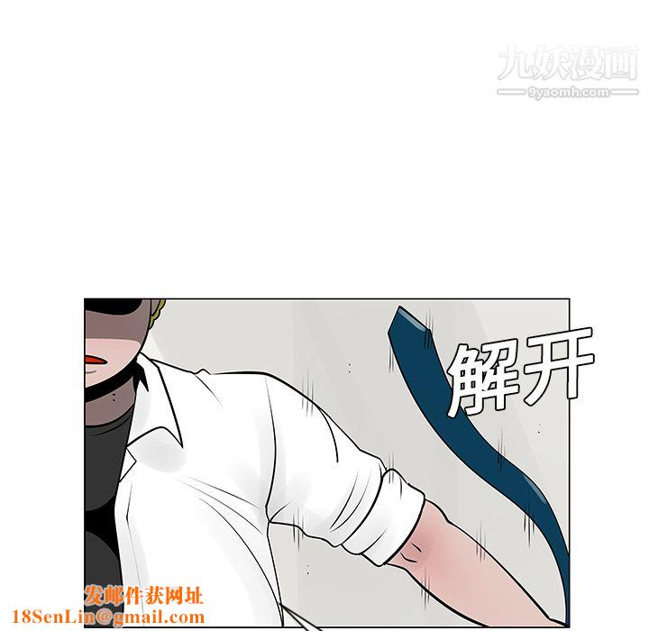 每天忍耐的男人第9话