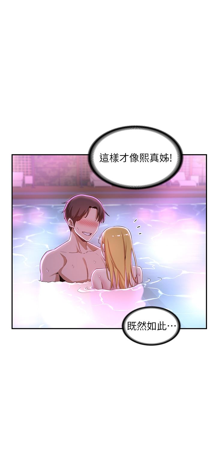 深度交流会第64话-准备好瞭就开战吧