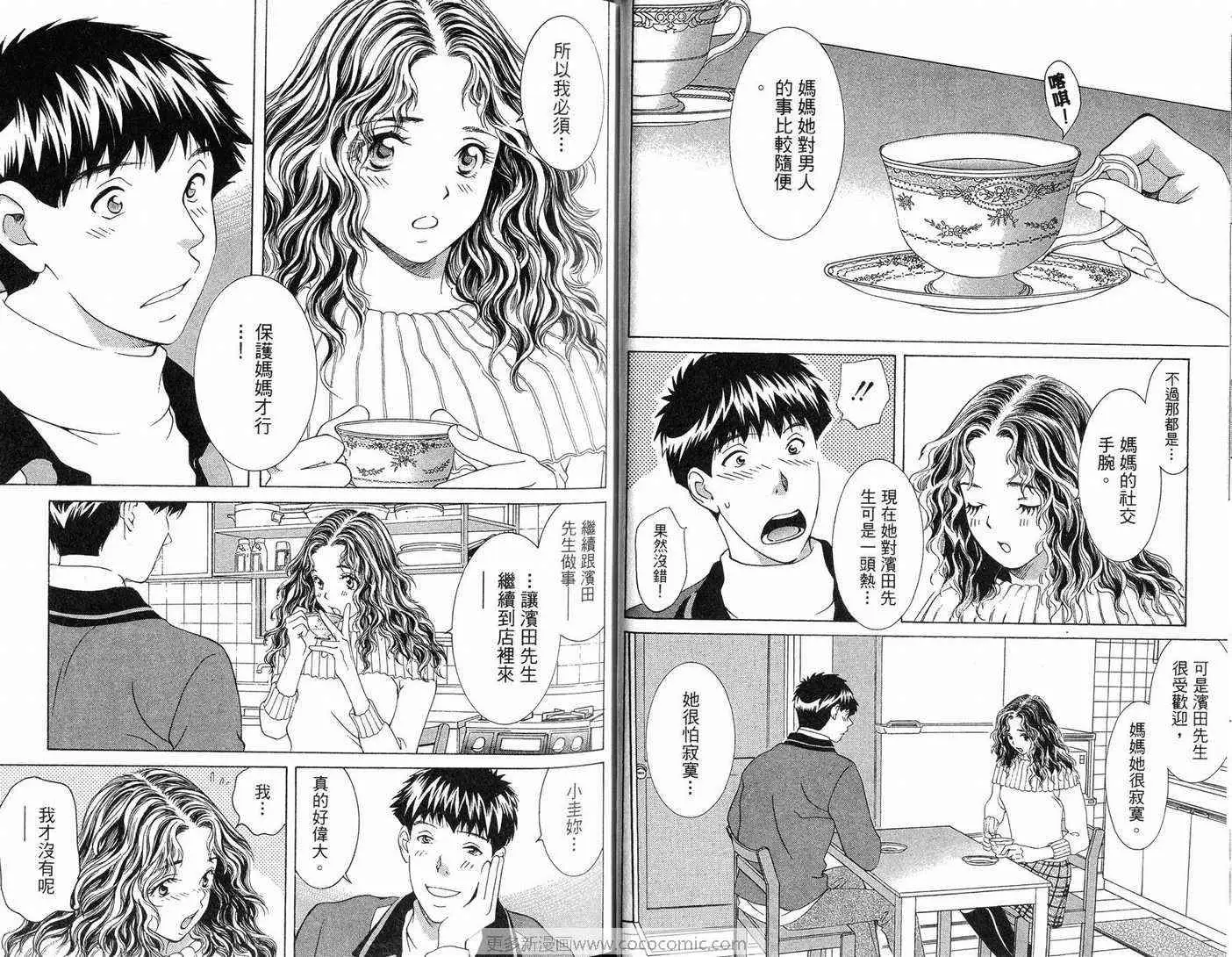爱第9卷