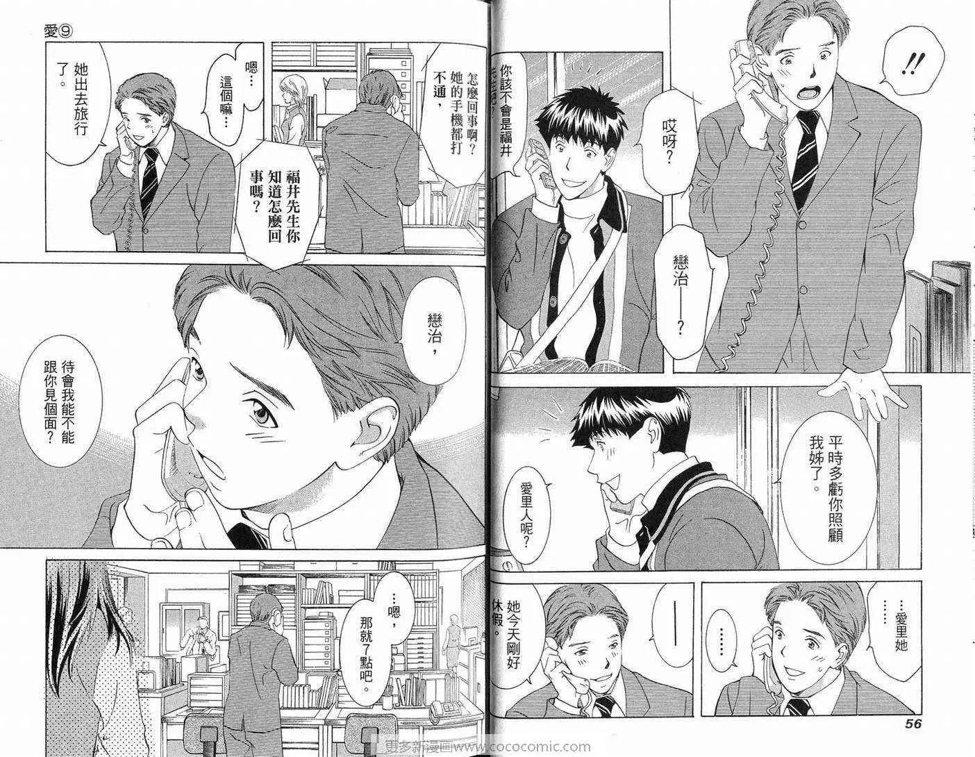 爱第9卷