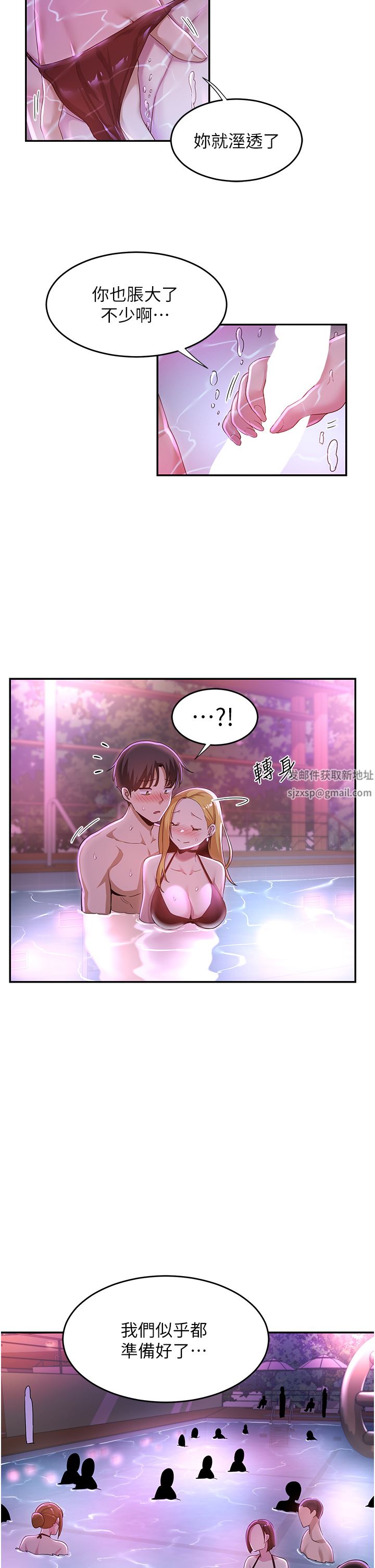 深度交流会第65话-化身「人体玩具」的教授