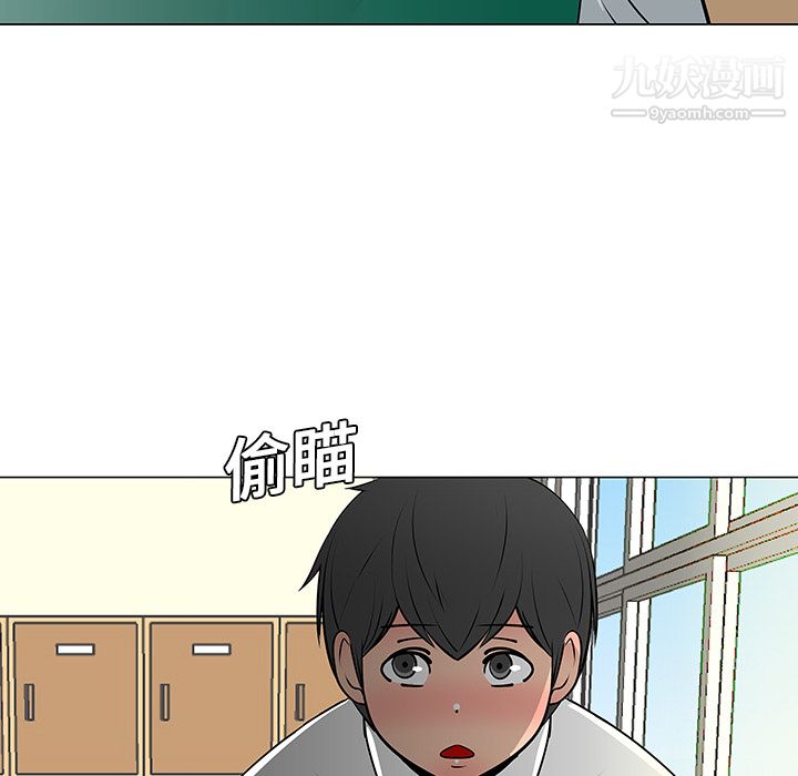 每天忍耐的男人第9话
