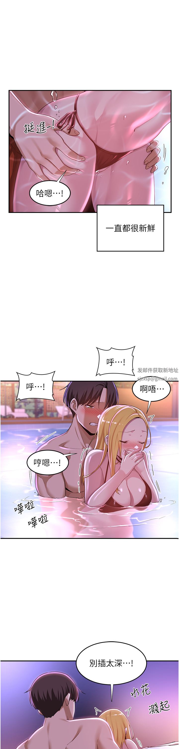 深度交流会第65话-化身「人体玩具」的教授