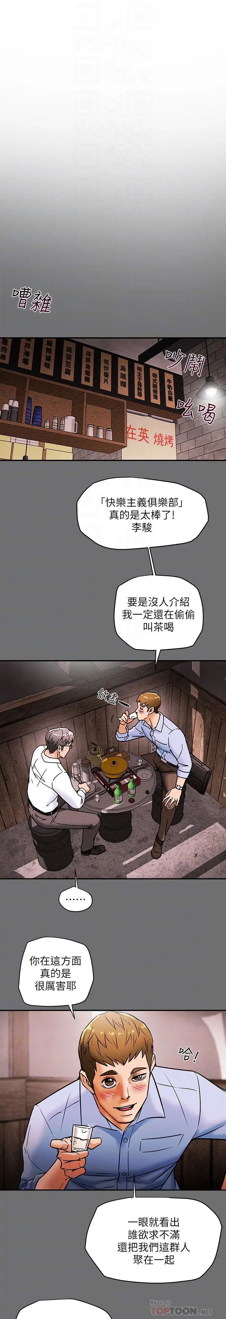 纯情女攻略计划第6话-听着姐姐呻吟声湿了
