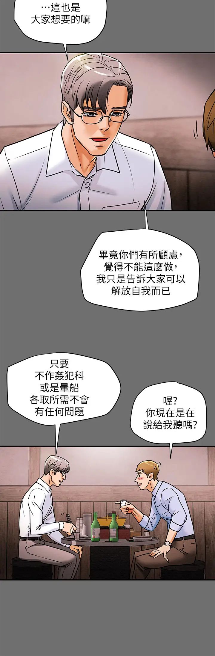 纯情女攻略计划第6话-听着姐姐呻吟声湿了
