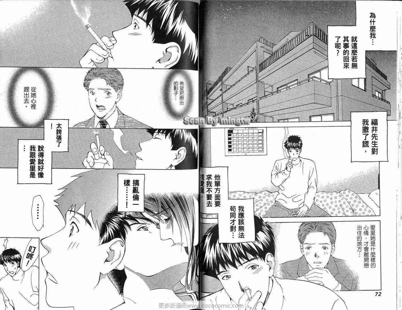 爱第9卷