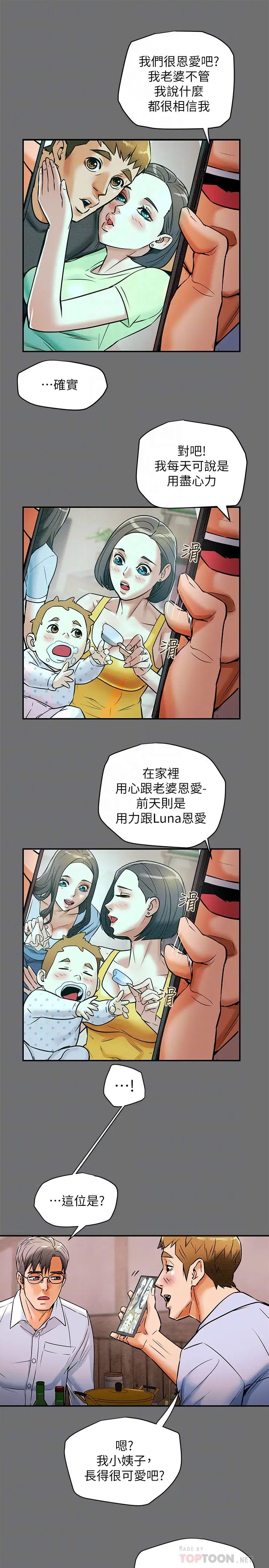 纯情女攻略计划第6话-听着姐姐呻吟声湿了