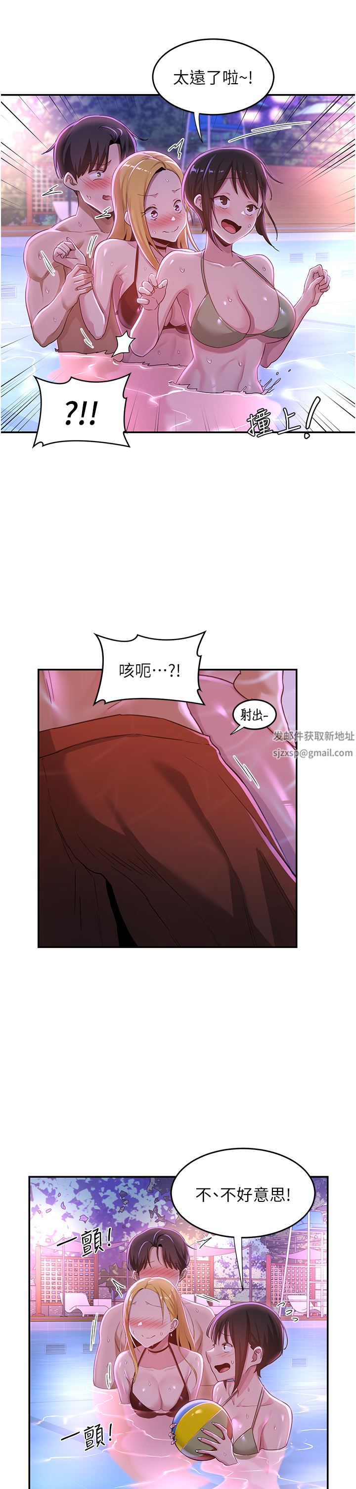 深度交流会第65话-化身「人体玩具」的教授